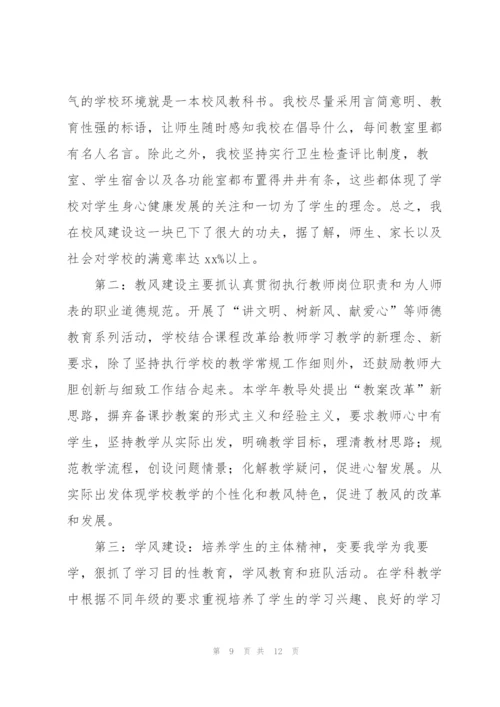 校长夏季个人工作总结范文通用.docx