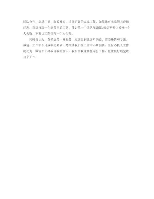 精编之超市营业员自我介绍范文.docx