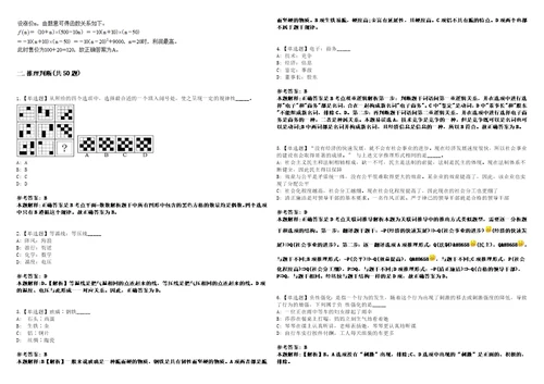 辽宁2021年08月中国南方航空乘务安全员招聘冲刺题套带答案附详解