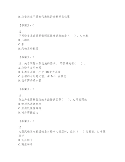 2024年一级建造师之一建机电工程实务题库及一套完整答案.docx