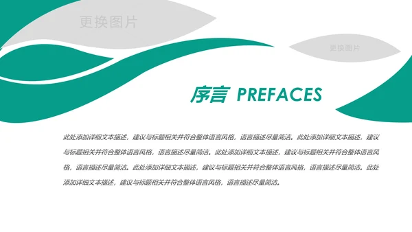中国农业银行工作总结计划汇报PPT模板