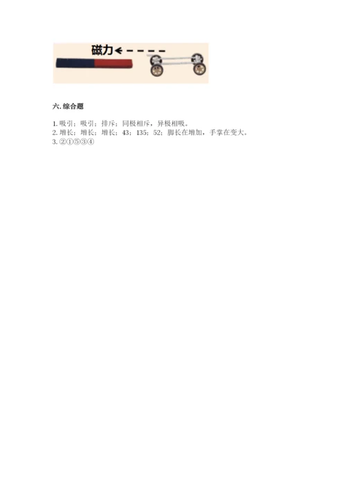 教科版小学科学二年级下册 期末测试卷含答案（考试直接用）.docx