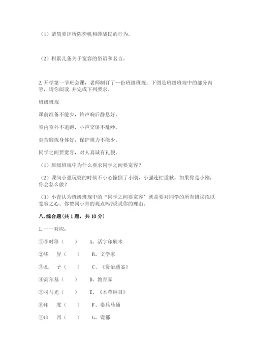 部编版六年级下册道德与法治期末检测卷（名师推荐）.docx