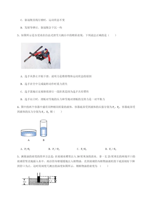 强化训练重庆市大学城第一中学物理八年级下册期末考试专题训练试题（解析版）.docx