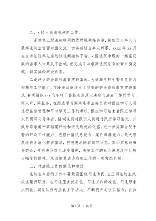 公安信访工作开展情况及亮点.docx