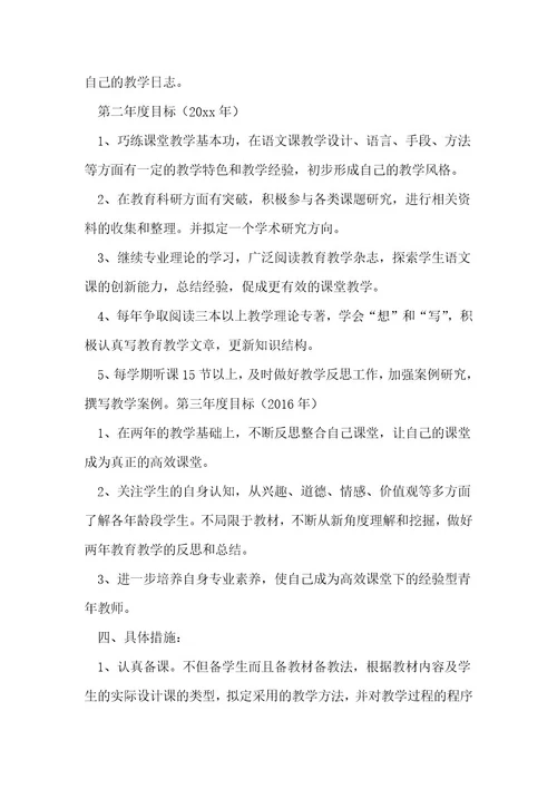 语文教师个人能力提升总结优秀5篇1