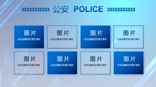 大气公安年终工作总结新年计划PPT