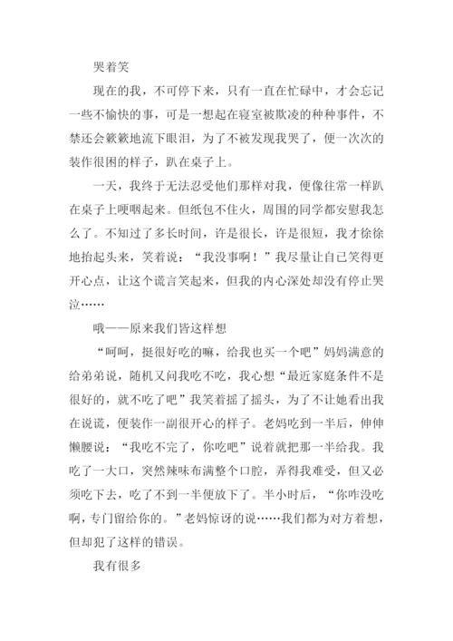 什么的谎言作文.docx