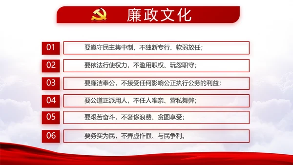 不忘初心牢记使命党支部学习教育PPT