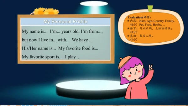 Unit 1  You and me Section A 2a-3c 课件  【人教版2024】英语