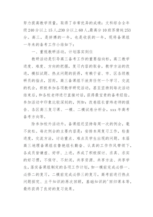 教师高考工作总结.docx