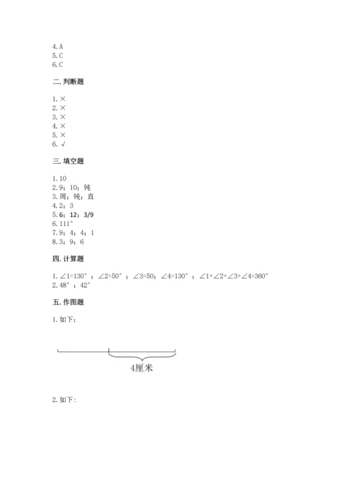 人教版四年级上册数学第三单元《角的度量》测试卷精品【预热题】.docx