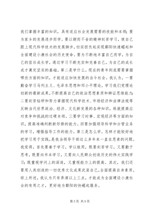 县委共青团代表大会讲话 (6).docx