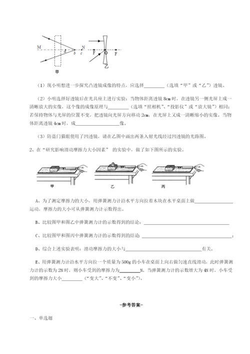 滚动提升练习四川成都市华西中学物理八年级下册期末考试综合训练练习题（含答案解析）.docx