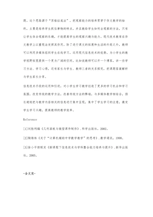 谈现代信息技术教学在小学语文教学课堂的应用.docx