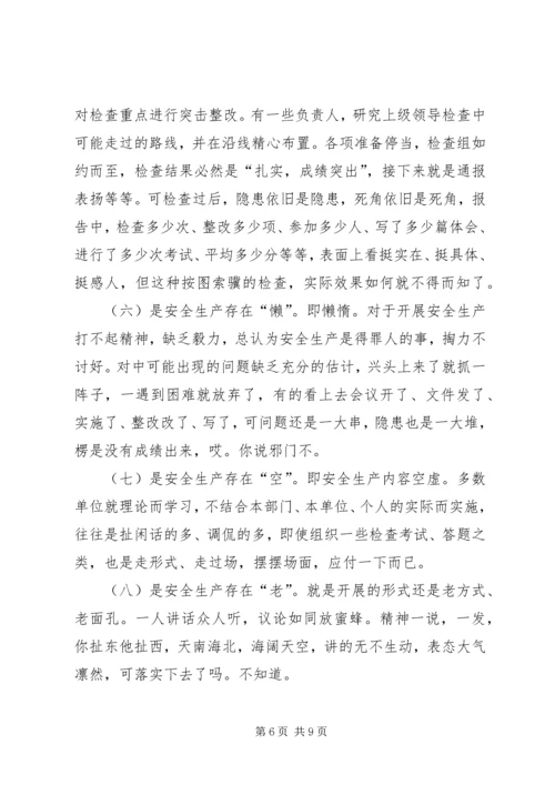 实行乡镇党代表常任制问题的调查与思考 (12).docx