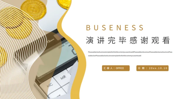 金融机构证券投行入门知识培训通用PPT模板