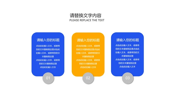 蓝色卡通风记事贴儿童节汇报PPT模板