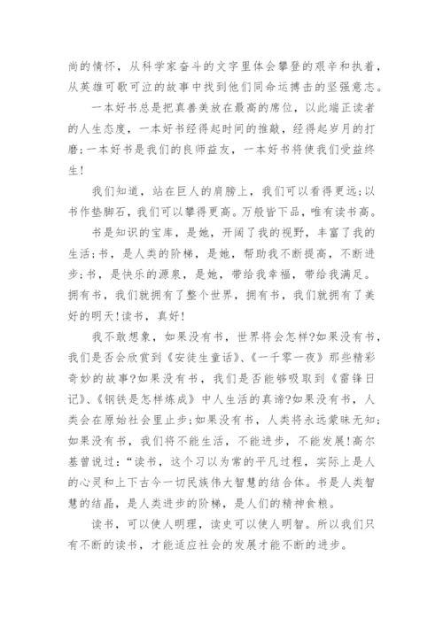 关于读书的议论文1000字精选文章.docx