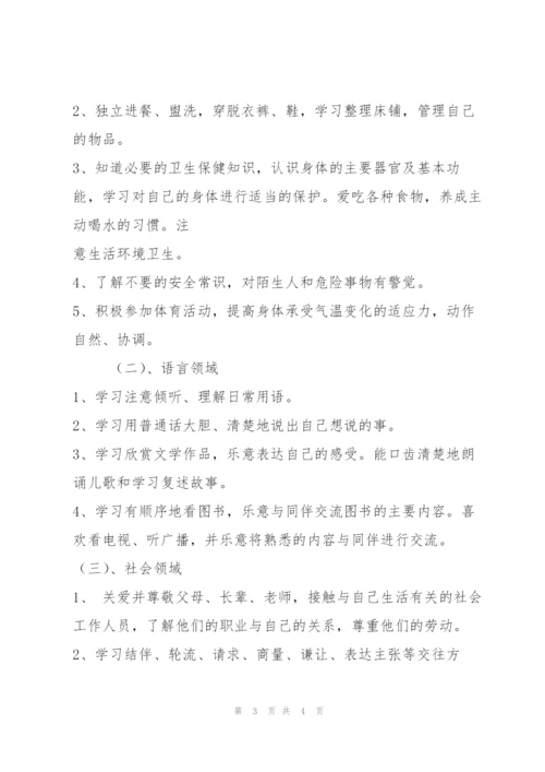 幼儿园中班学期工作总结.docx