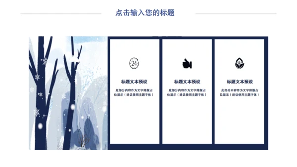 大学生简历自我介绍通用PPT模板