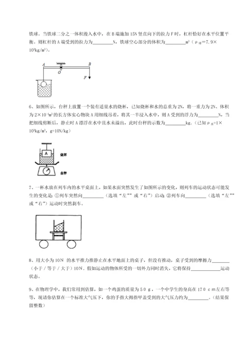 第四次月考滚动检测卷-乌龙木齐第四中学物理八年级下册期末考试重点解析试题（含详解）.docx