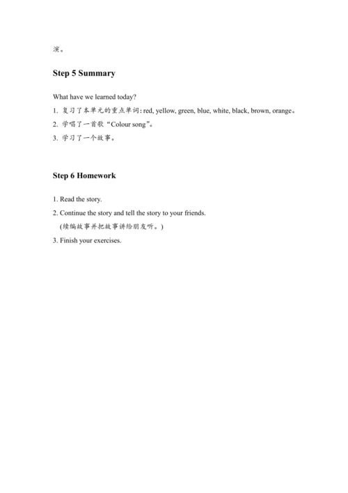 Unit 2 Colours B Let's check & C Story time 教案
