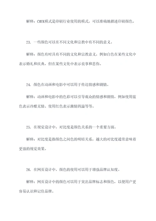 色彩理论的基础知识