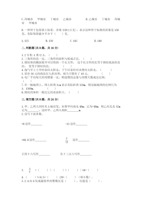 北师大版小学六年级下册数学期末检测试题精编.docx