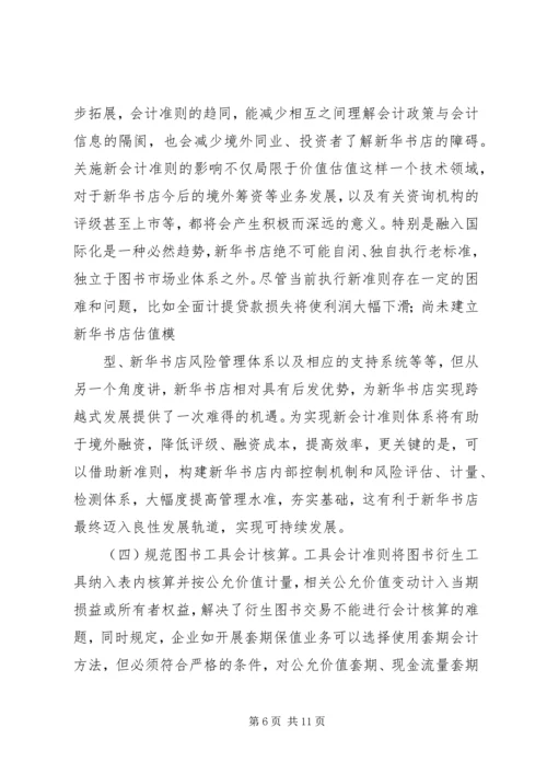 必须把党的政治建设摆在首位(党课学习内容20XX年1213) (2).docx