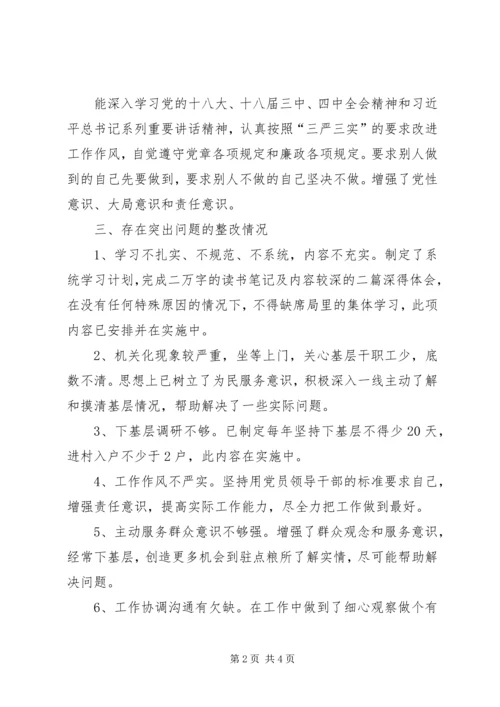 县粮食局领导干部个人整改“回头看”情况汇报.docx