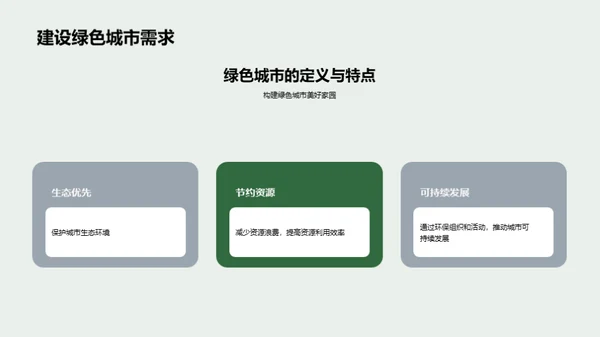 3D风其他行业教育活动PPT模板