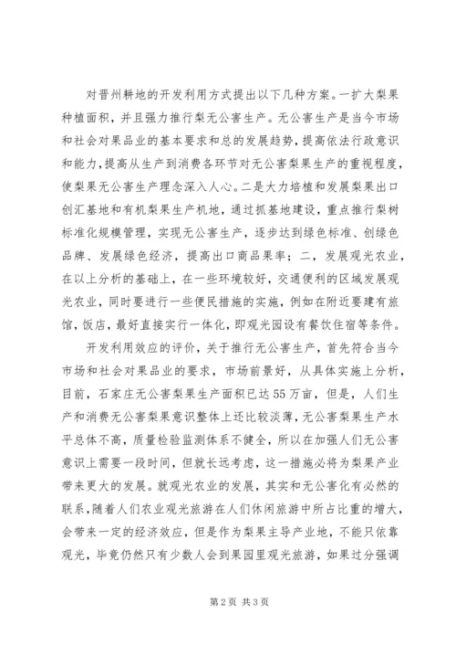 学习微积分的感想 (2).docx