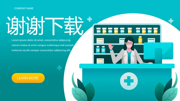 药房介绍宣传动态PPT