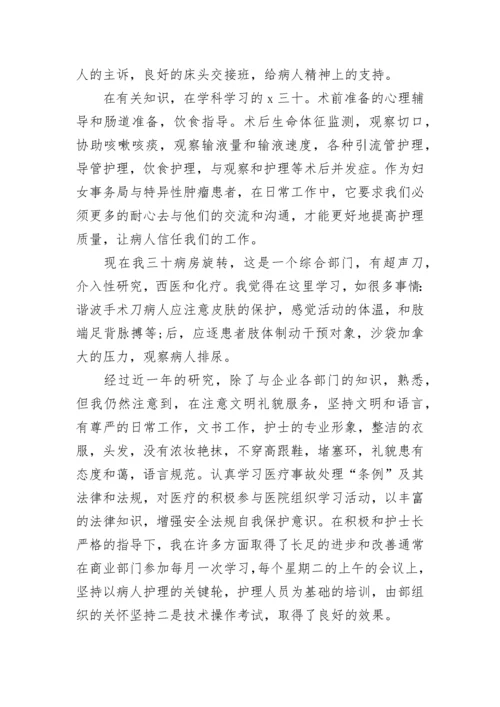 2023医务人员年终总结.docx