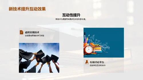 探索未来教育