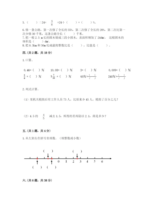 河南省平顶山市六年级下册数学期末测试卷附答案（完整版）.docx