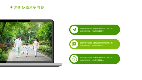 简约人身医疗平安保险社区保险行业PPT模板
