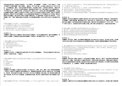 2022年09月温州市水上运动中心面向浙江省内退役运动员公开招考1名体育专业教练员4历年考试题摘选含答案解析