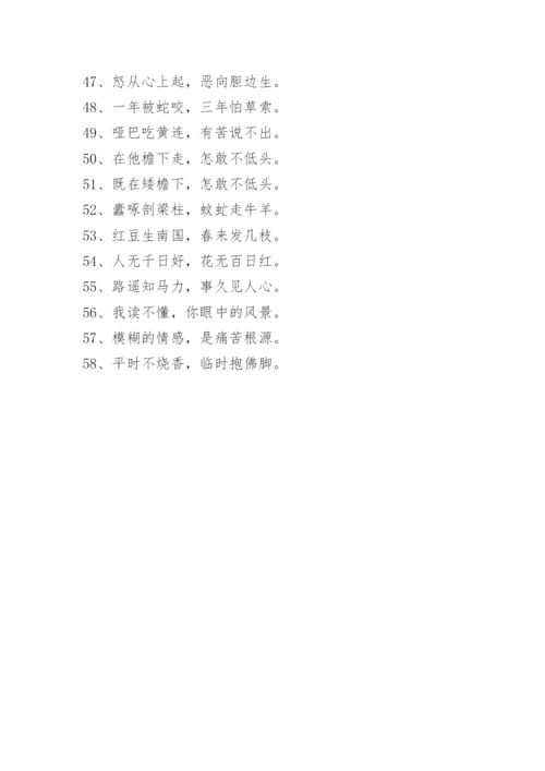 暖心短句小清新10字.docx