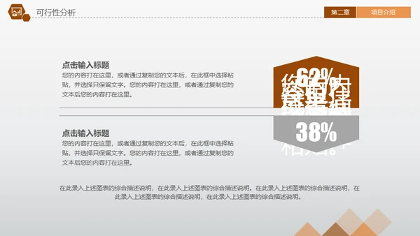 CBD商业中心融资路演通用PPT模板
