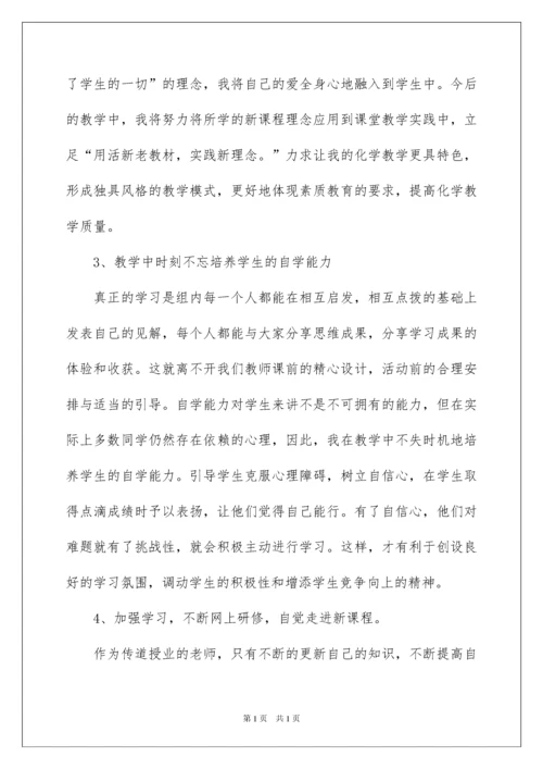 2022教师继续教育培训心得体会范文（精选7篇）.docx