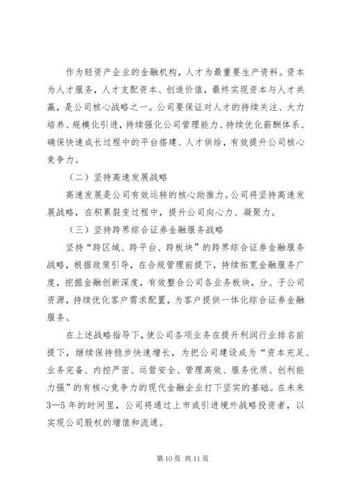 篇一：XX市“十三五”金融业发展规划.docx