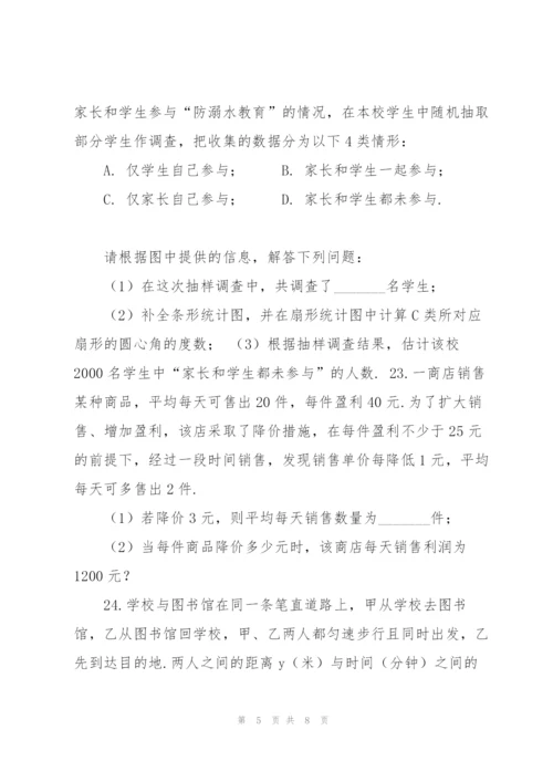 盐城市2018年中考数学试卷含答案.docx
