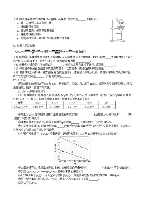 2016年新课标Ⅲ理综化学高考试题及答案(清晰版)