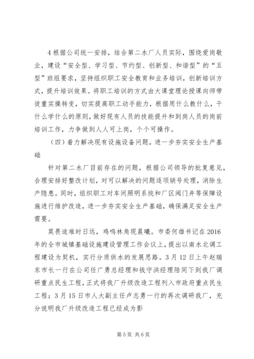 立足岗位拼搏奉献努力做合格共产党员微党课稿 (5).docx