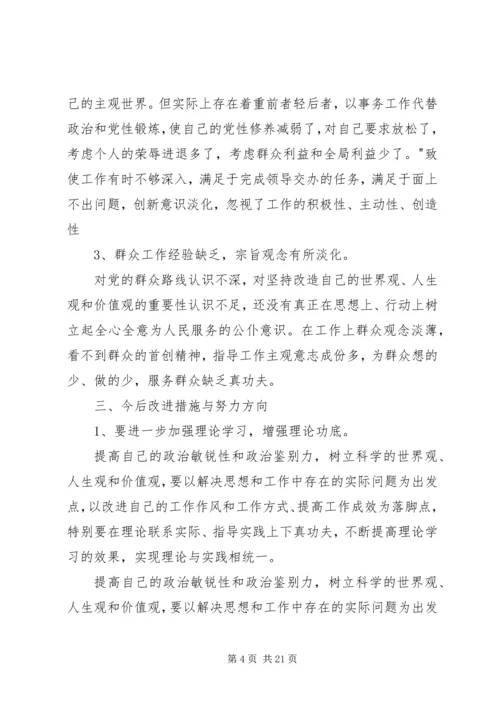 四风问题自查报告及整改措施 (5).docx