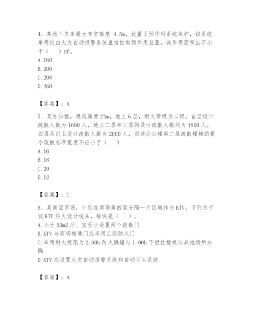 注册消防工程师之消防安全技术实务题库附完整答案（必刷）.docx