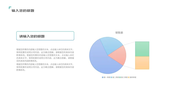 蓝色简约风线条企业宣传PPT模板