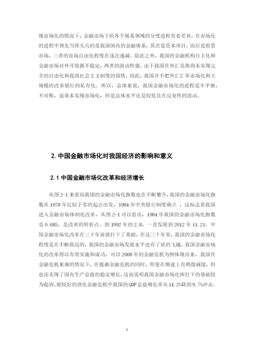 古春连论文定稿.docx